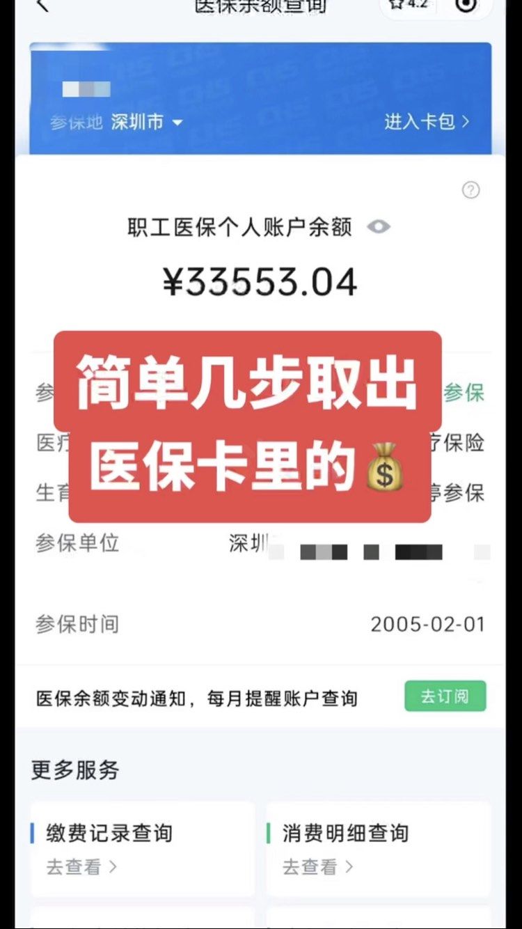 威海最新医保卡网上套取现金渠道方法分析(最方便真实的威海医保卡如何网上套现方法)