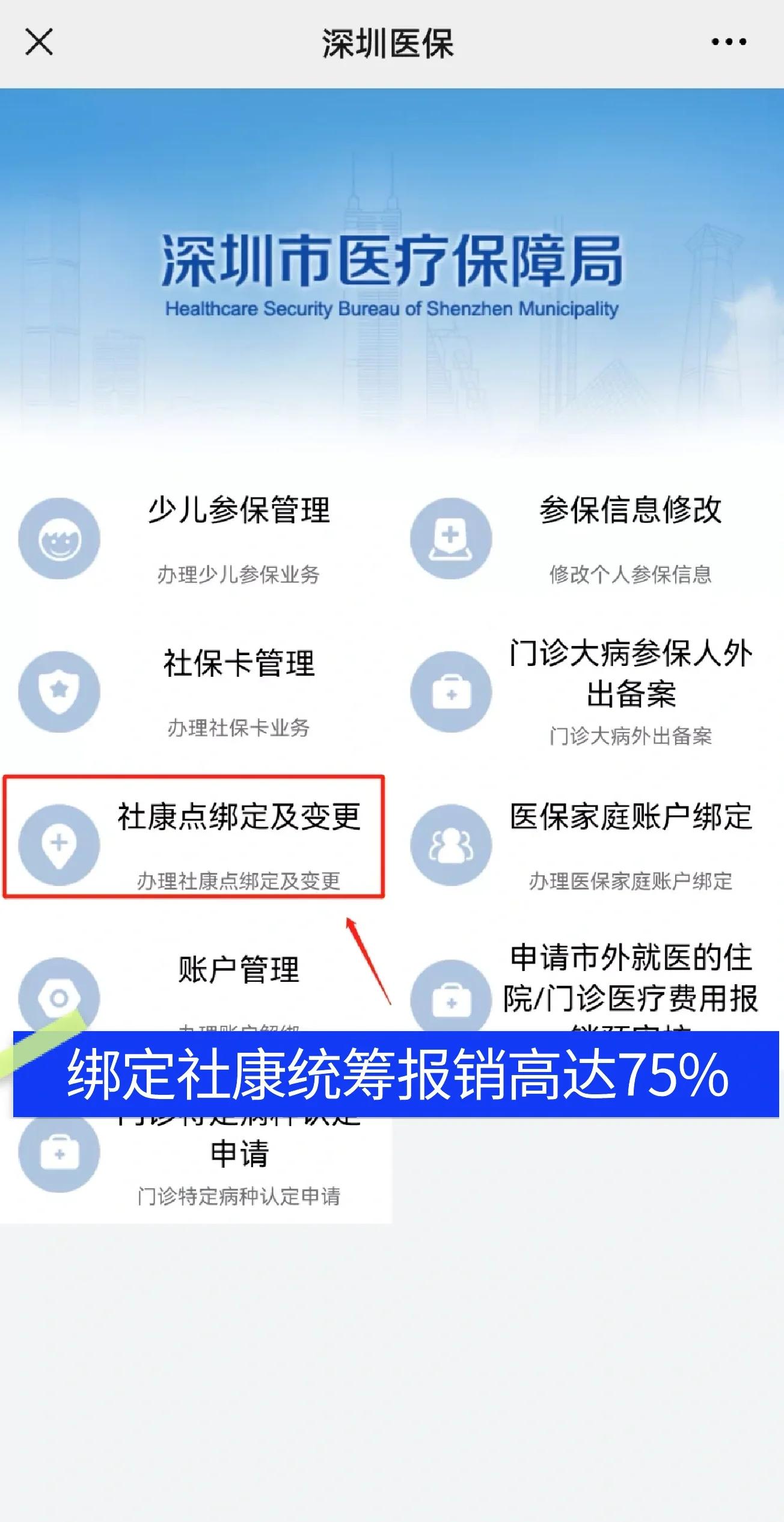 威海最新深圳医保提取秒到方法分析(最方便真实的威海深圳医保取现提取方法)