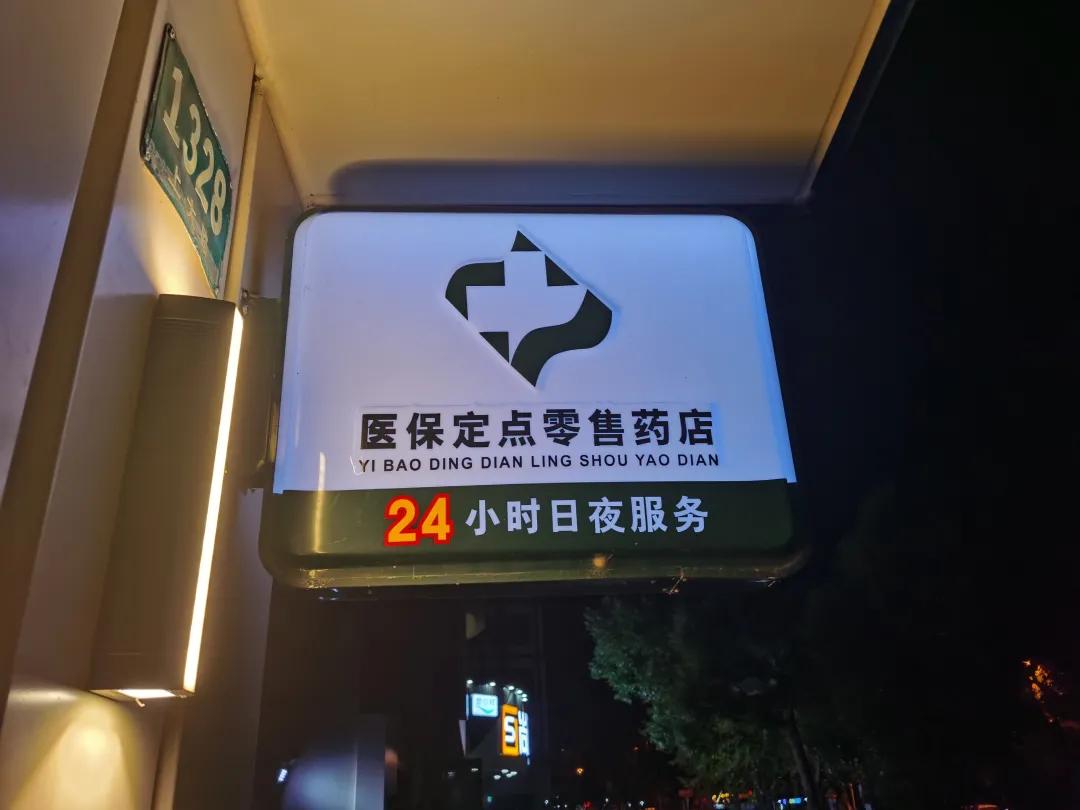 威海最新24小时医保回收方法分析(最方便真实的威海24小时医保回收什么意思方法)